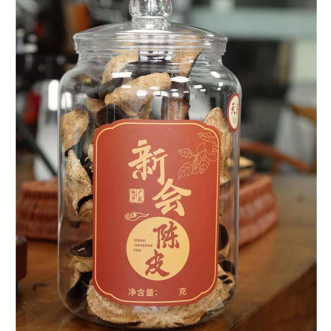 2018年广东新会天马陈皮老陈皮正宗新会陈皮新会特产