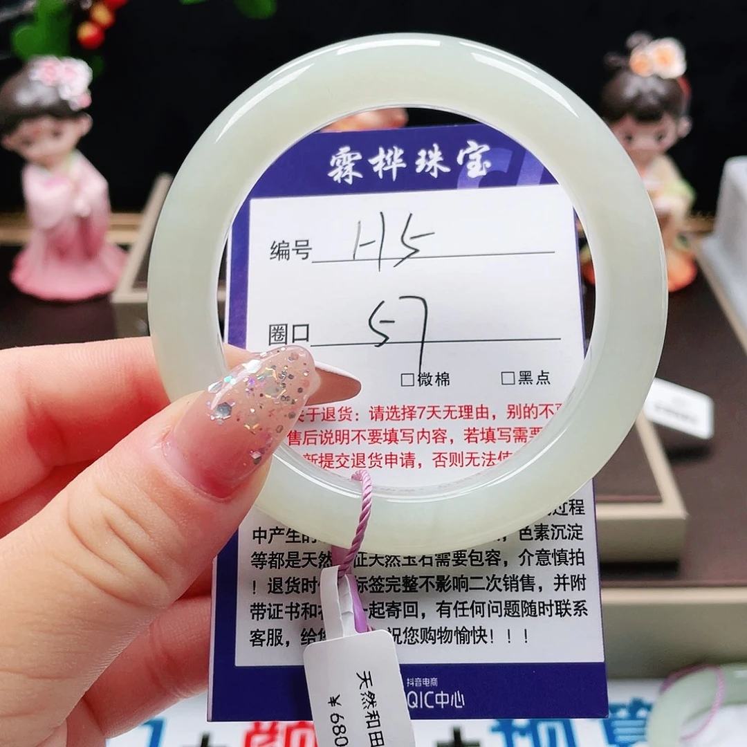 和田玉手镯未镶嵌