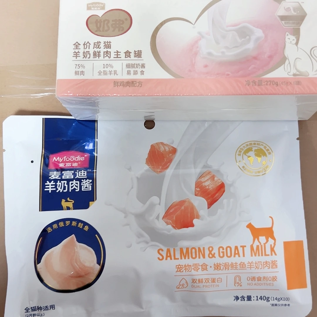 奶弗罐头85克一整盒奶弗零食羊奶肉猫条