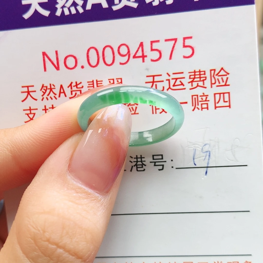 未镶嵌戒指翡翠卡牌