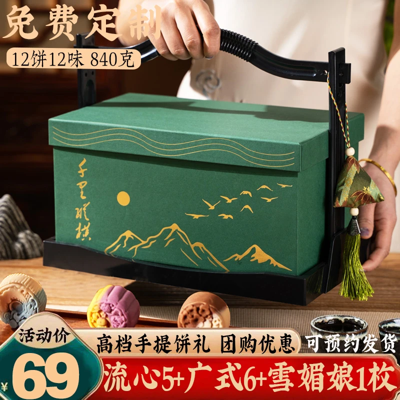 2025年新款中秋节月饼礼盒装蛋黄莲蓉广式流心五仁送人礼品送长辈