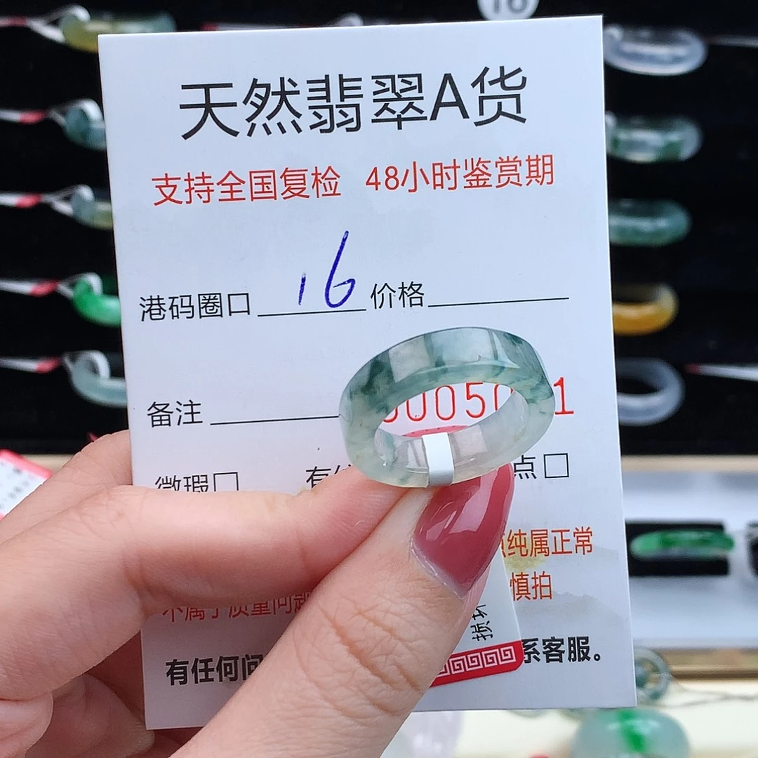 翡翠未镶嵌戒指翡翠