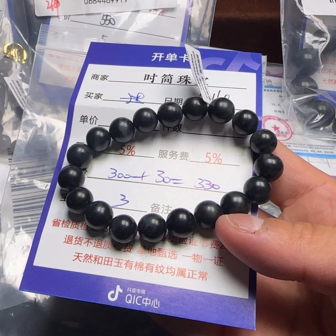 未镶嵌手链和田玉
