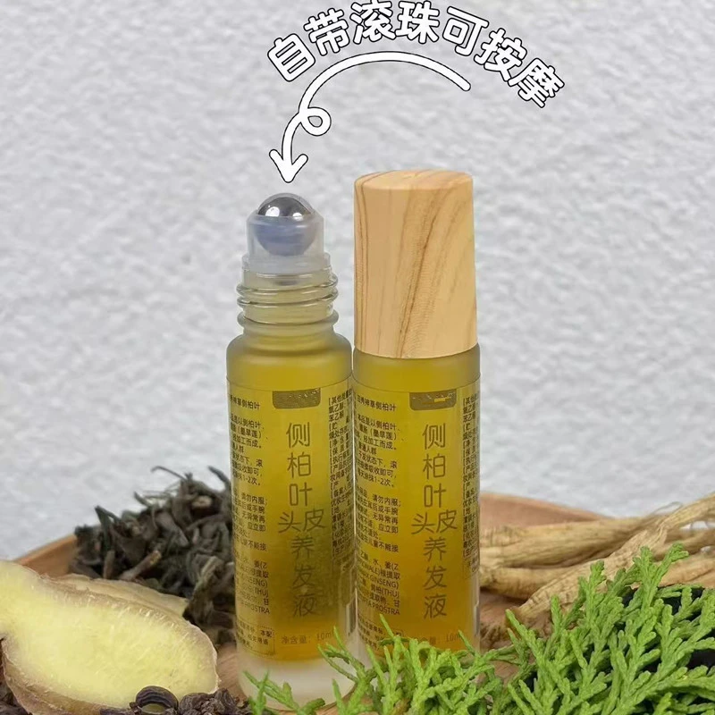 【草本植物萃取】侧柏叶草本植物养护 自带滚珠按摩养发液