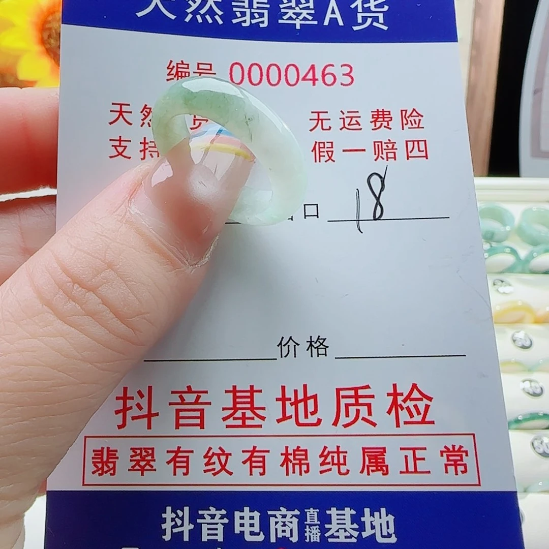 翡翠戒指未镶嵌戒指