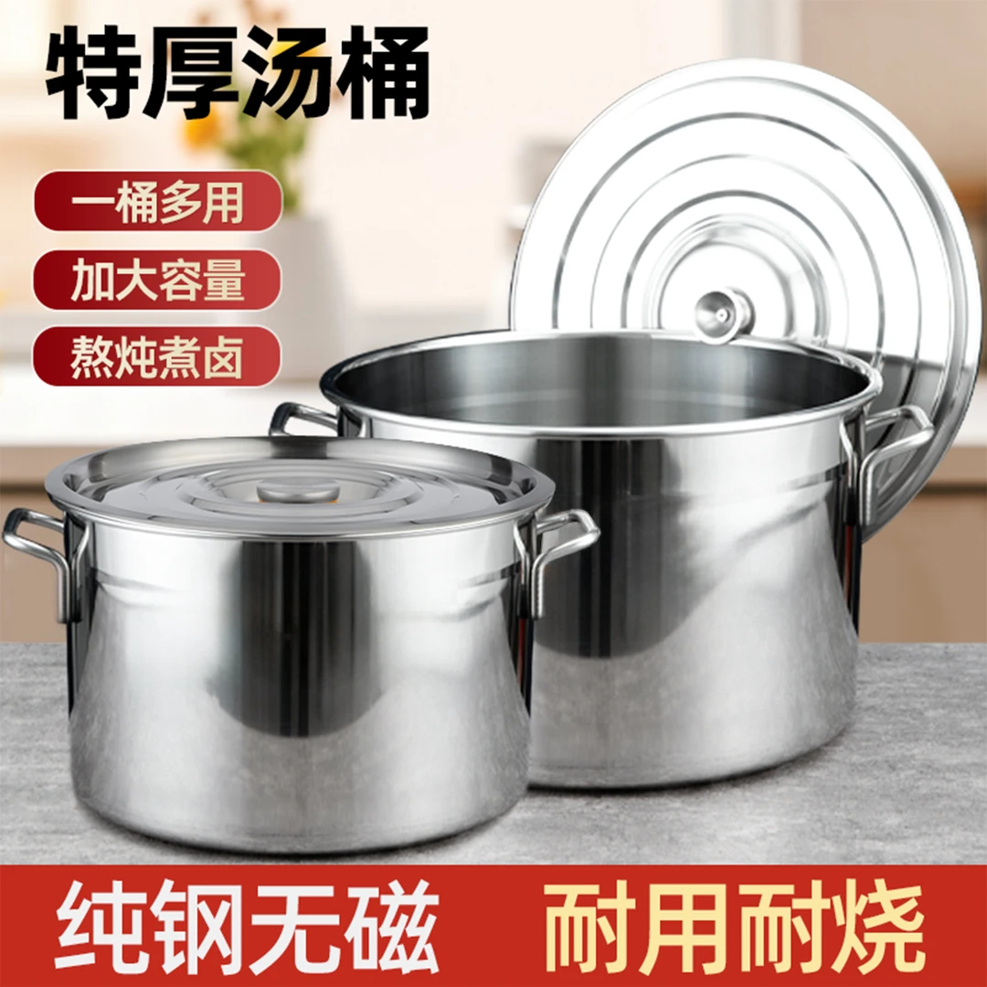 新款不锈钢汤桶双耳带盖特厚底食堂用燃气电磁炉通用商用家用汤锅
