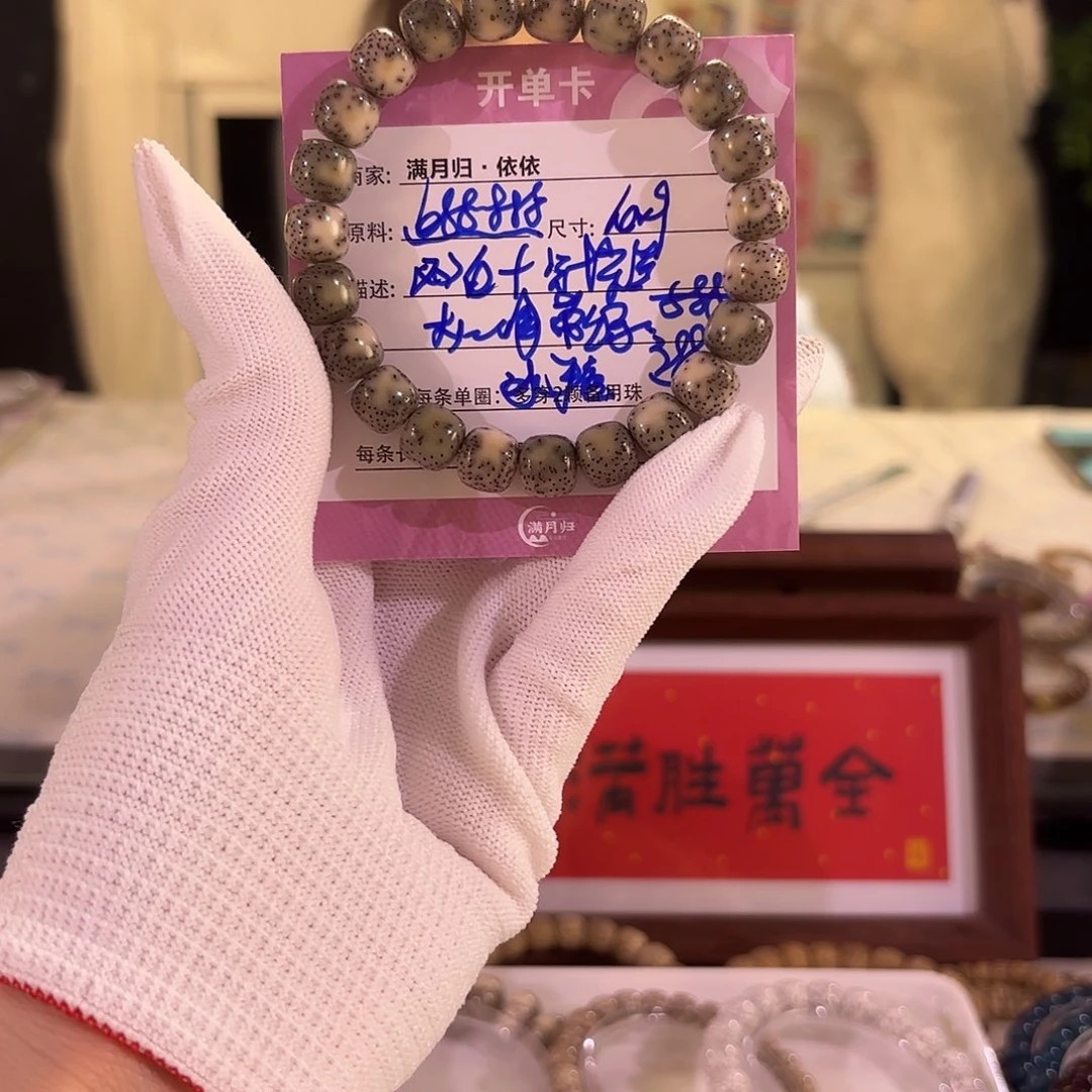 星月菩提吊坠星月