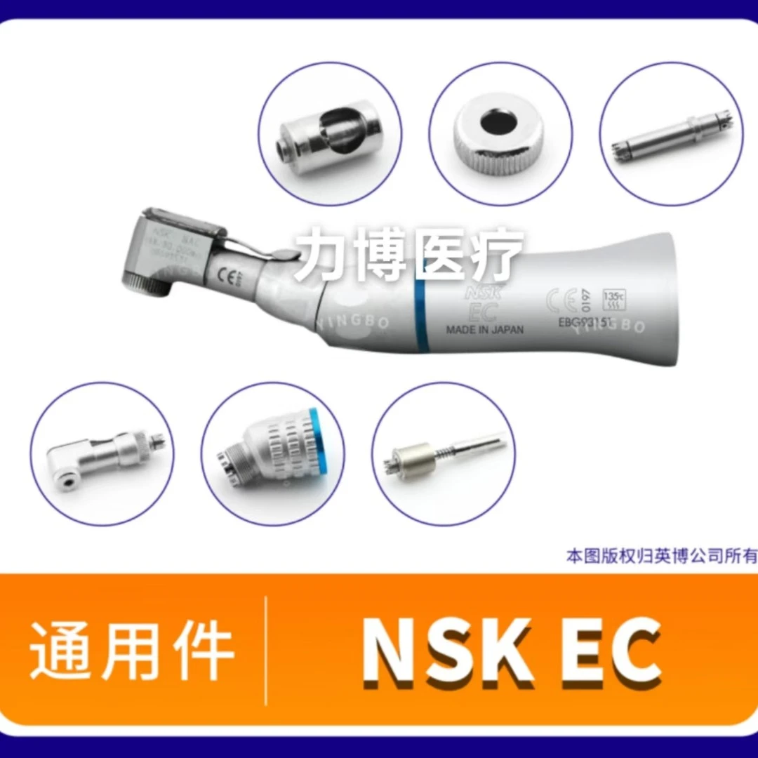 'nsk EC 低速手机配件 机芯 前盖 转动轴...