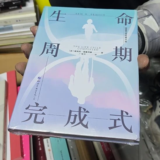 生命周期完成试精装微瑕