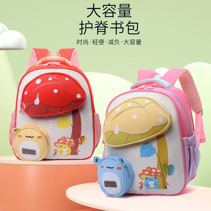 新款蘑菇书包幼儿园小中大班一年级男童女童时尚轻便护脊双肩背包