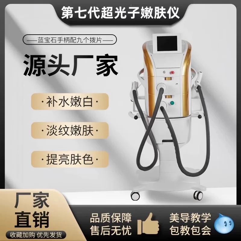 m22超光子顶配版紧致嫩肤仪美白收缩毛孔提亮肤色DPL嫩肤美容院用