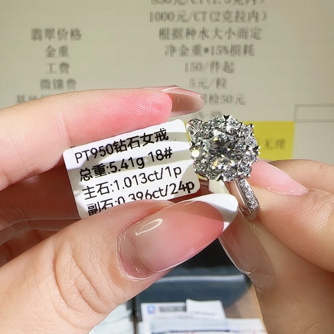 铂Pt950镶嵌实验室培育钻石灿若星辰1克拉18圈