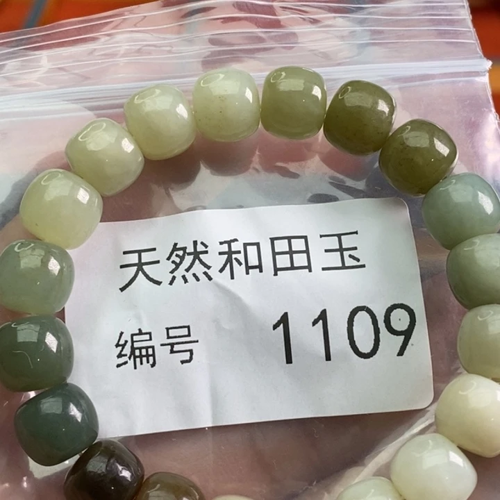 手链未镶嵌和田玉