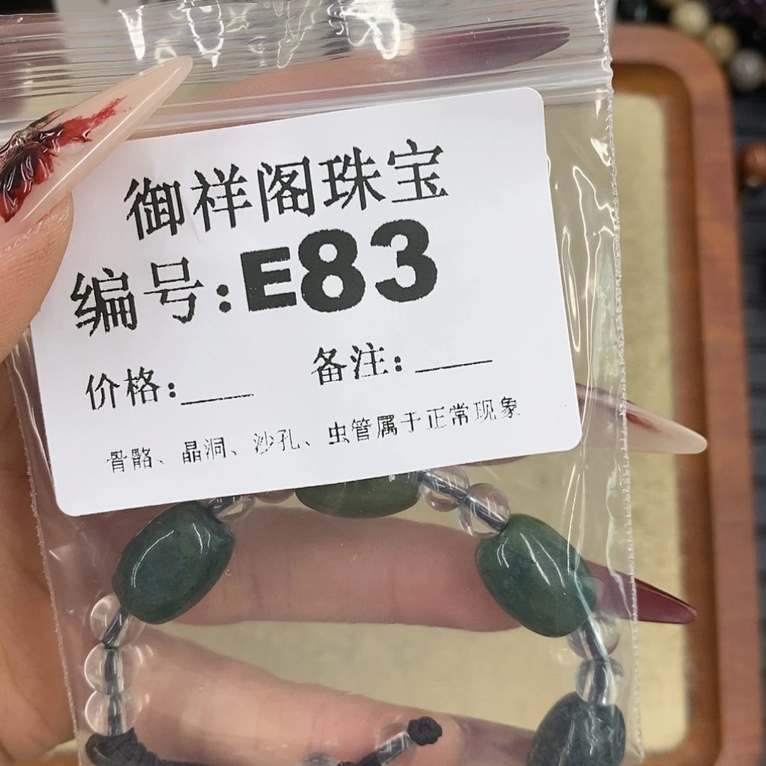 硅化珊瑚（珊瑚玉）颈饰未镶嵌陪**老