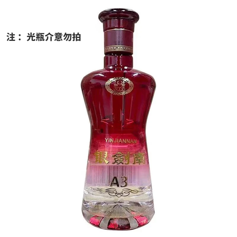 剑南银剑南精品A3光瓶 酒水节浓香型52度480ml