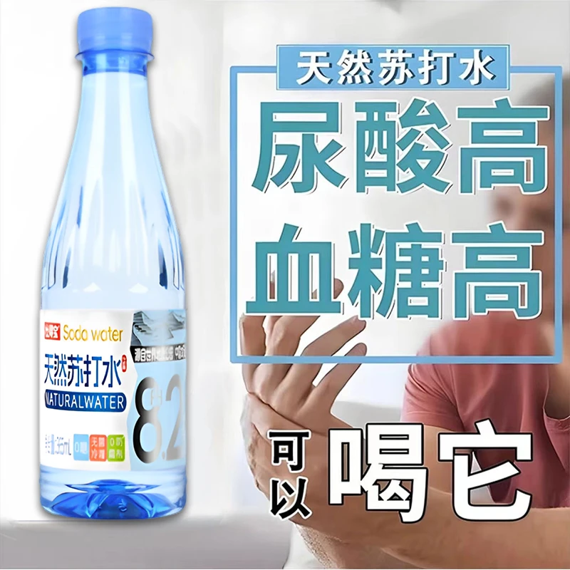 买一送一】天然苏打水整箱12/24*365ml瓶男士碱性无糖备孕非矿泉水