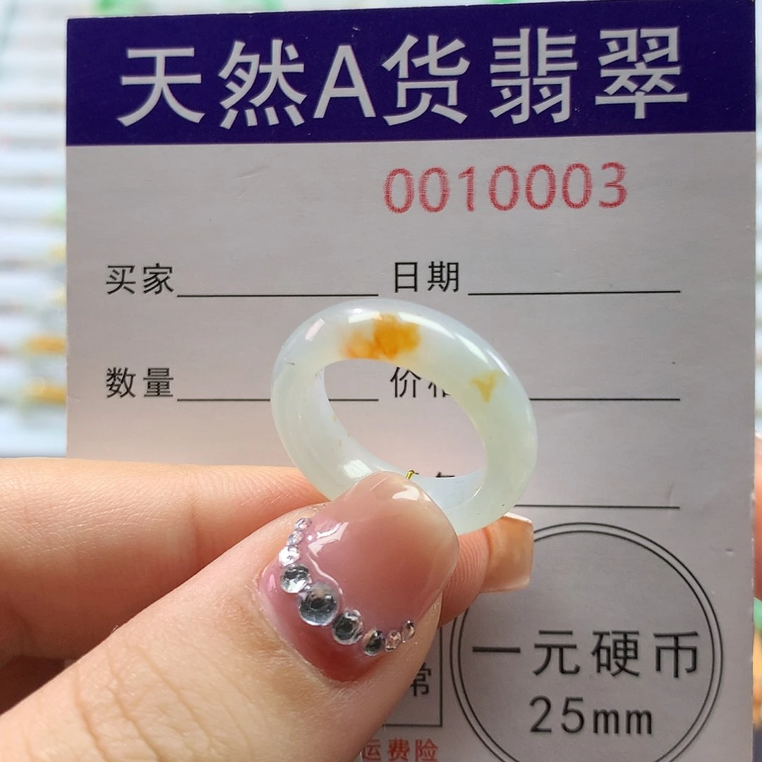 翡翠未镶嵌戒指9.圈