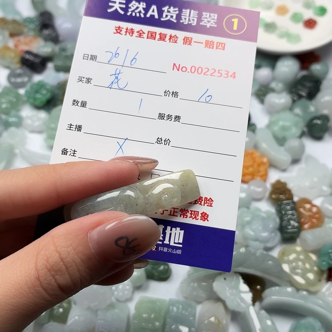 花***子翡翠裸石Hhhhhhhhhh