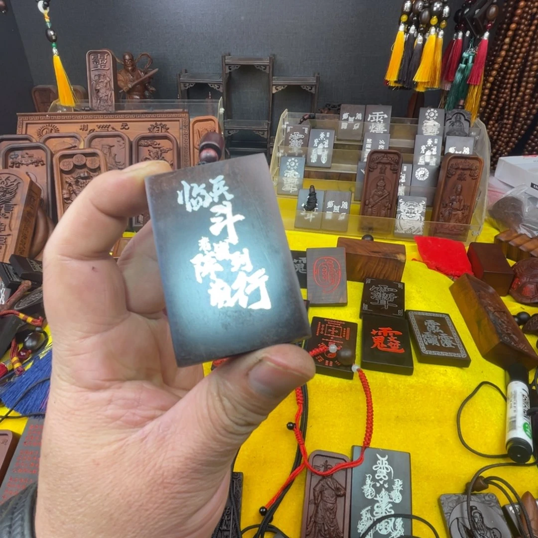 枣木雷击枣木雕刻牌子