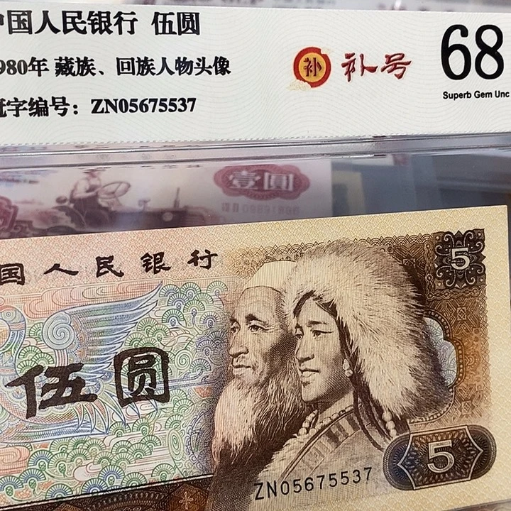 补号05675537，，，，，，