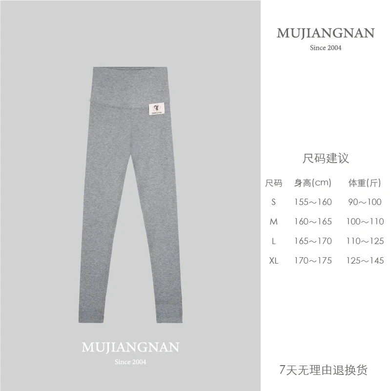 【穿搭专属】慕江南-打底裤-轻松活动