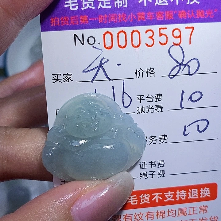 天***双定制翡翠未镶嵌翡翠