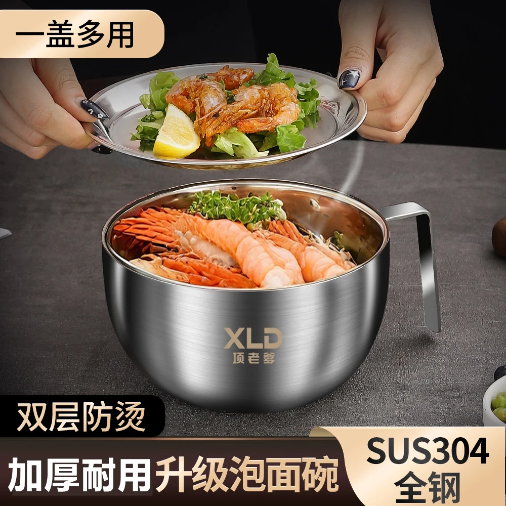 D304不锈钢泡面碗带蝶盖学生宿舍碗上班族耐用饭盒食堂打饭家用
