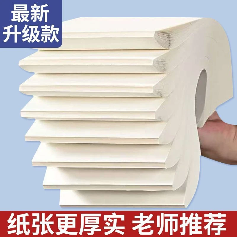 【加量加厚】草稿本草稿纸a4可撕大学生考研数学空白草稿纸批发便宜