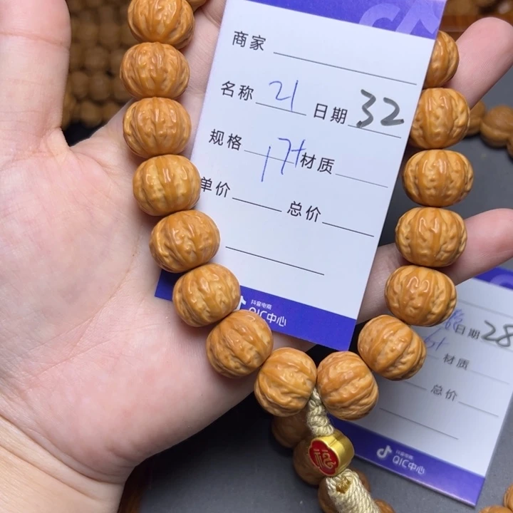 猴头核桃手串猴头