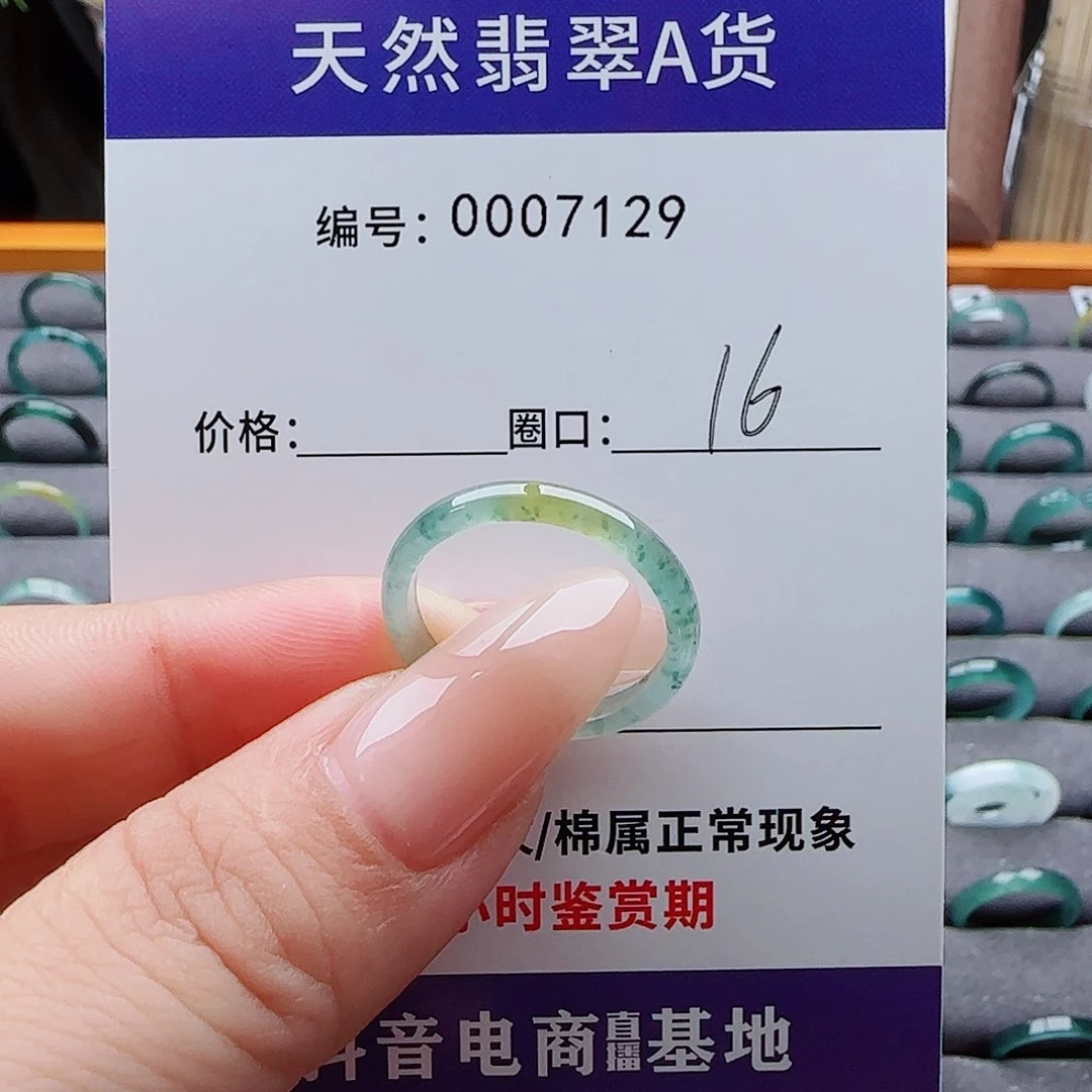 未镶嵌戒指翡翠翡翠