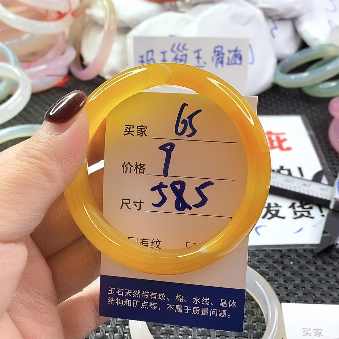手镯玛瑙/玉髓未镶嵌65