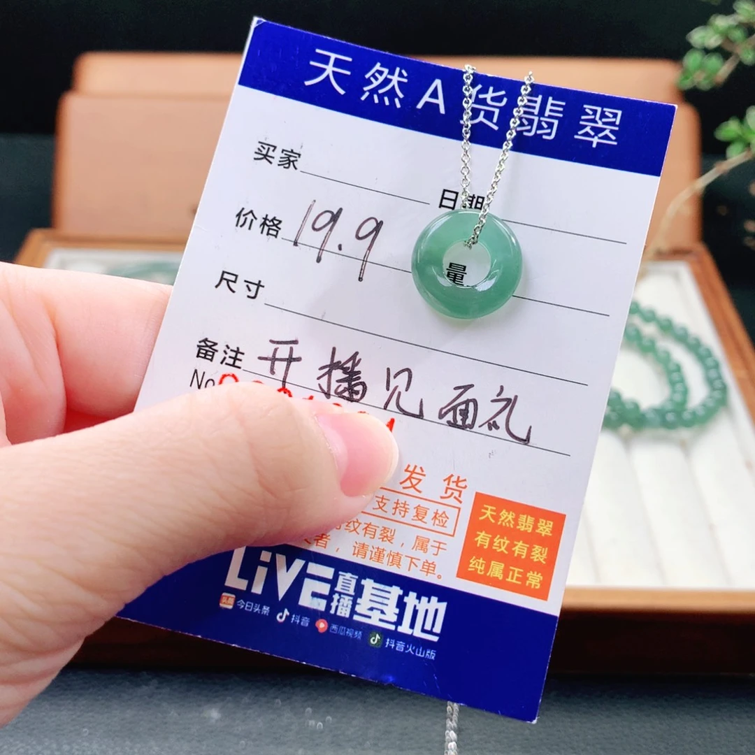 翡翠手镯（圆镯）未镶嵌