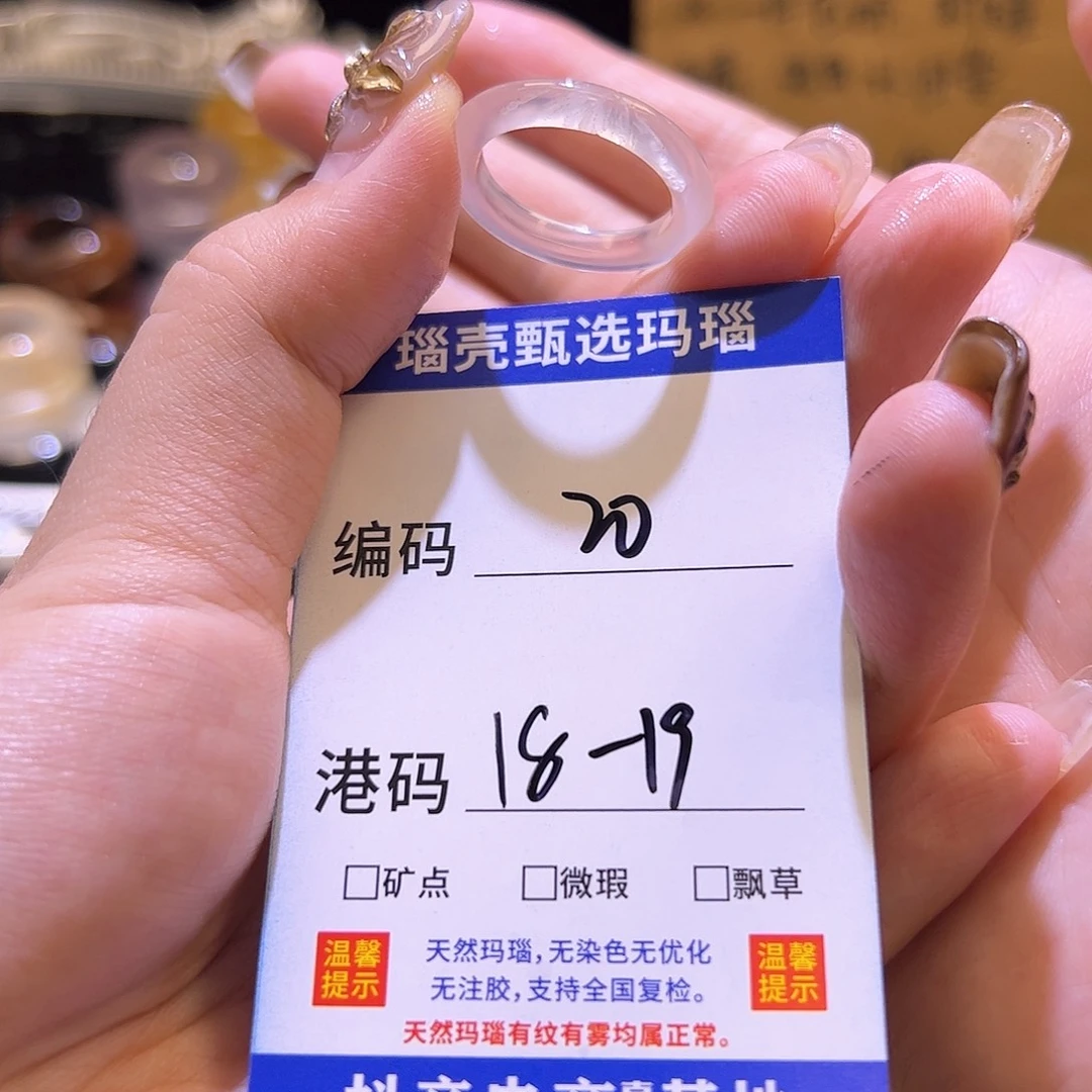 玛瑙/玉髓未镶嵌戒指