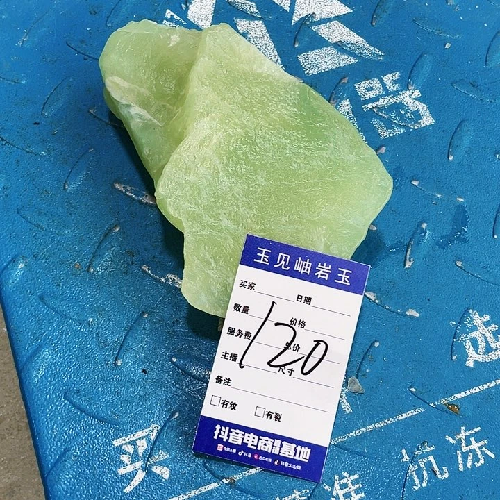 【闪购商品】蛇纹石玉未镶嵌珠宝奇石春****事