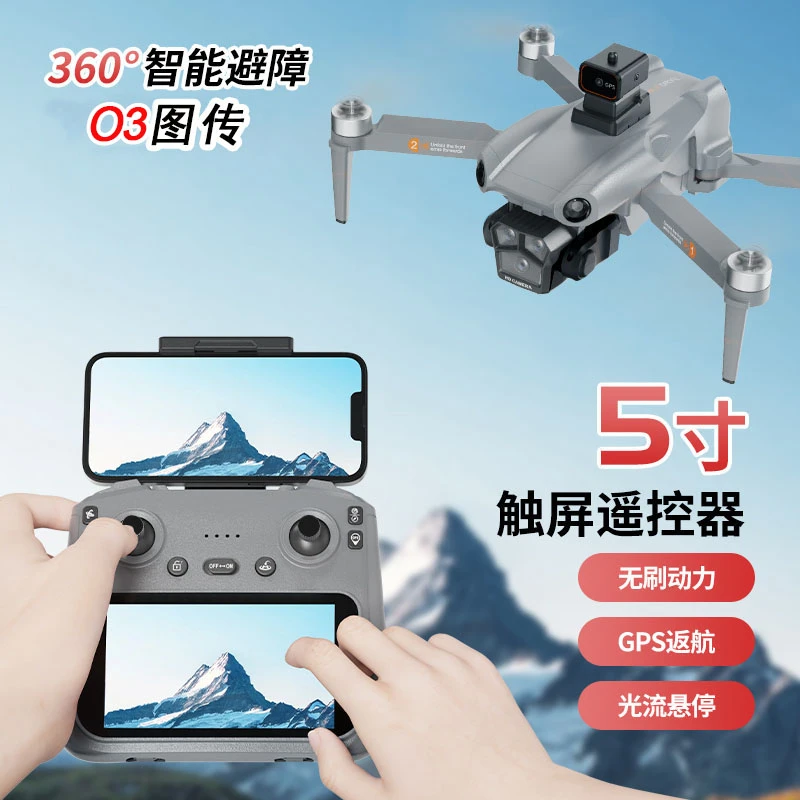 幻影航拍无人机360°红外避障+纯铜无刷电机+5寸触控遥控器