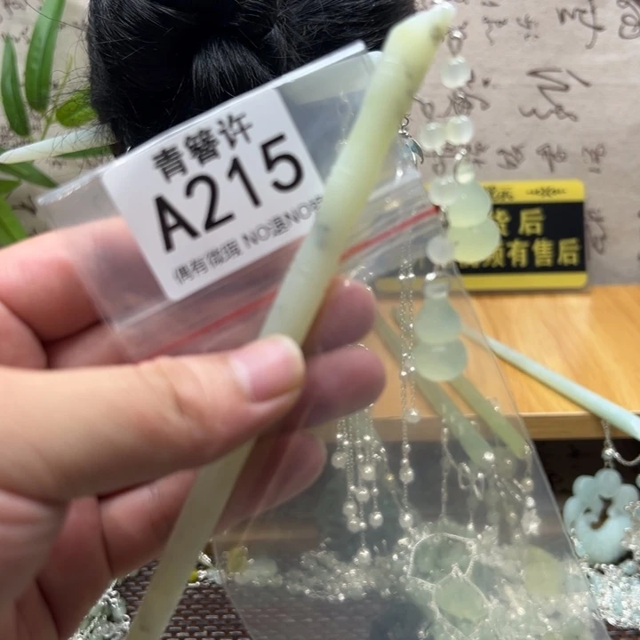 茶***人蛇纹石玉合金发饰