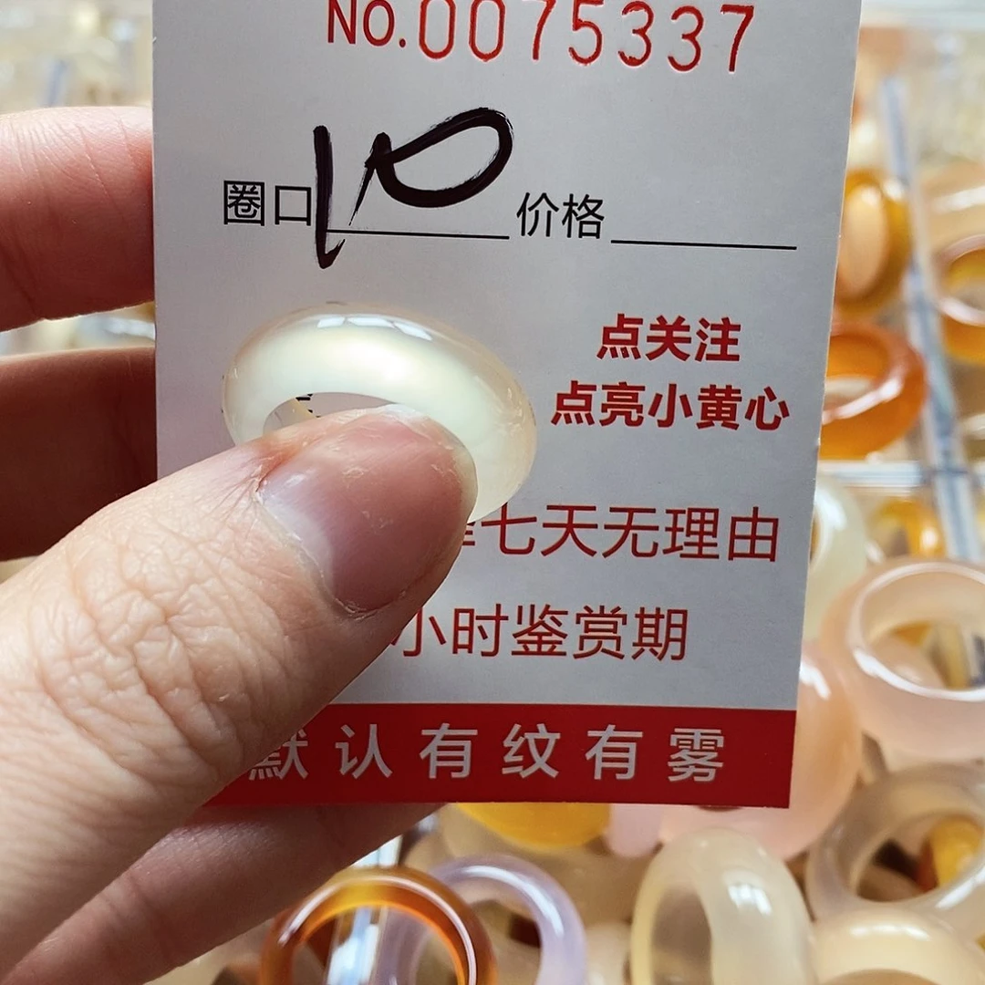 未镶嵌戒指玛瑙/玉髓