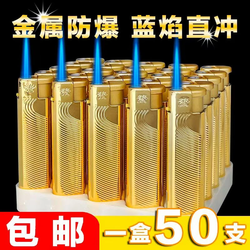 新款铁壳小金条蓝焰直冲防风防爆耐用防风打火机时尚小巧便携直销