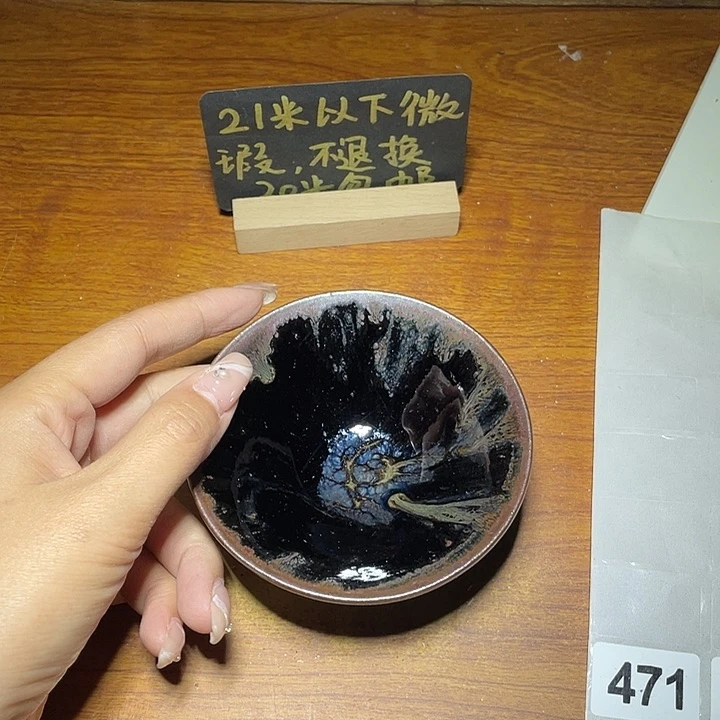 茶盏 知音茶盏主人杯470