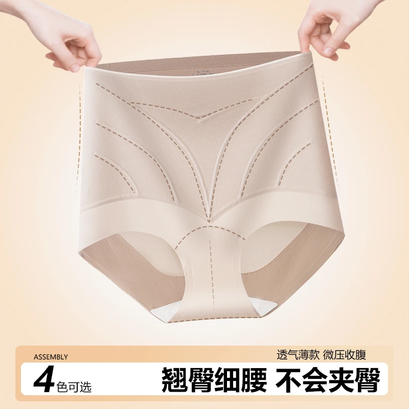 冰丝内裤女无痕夏季薄款透气底裆亲肤收腹提臀裤高腰三角裤3308