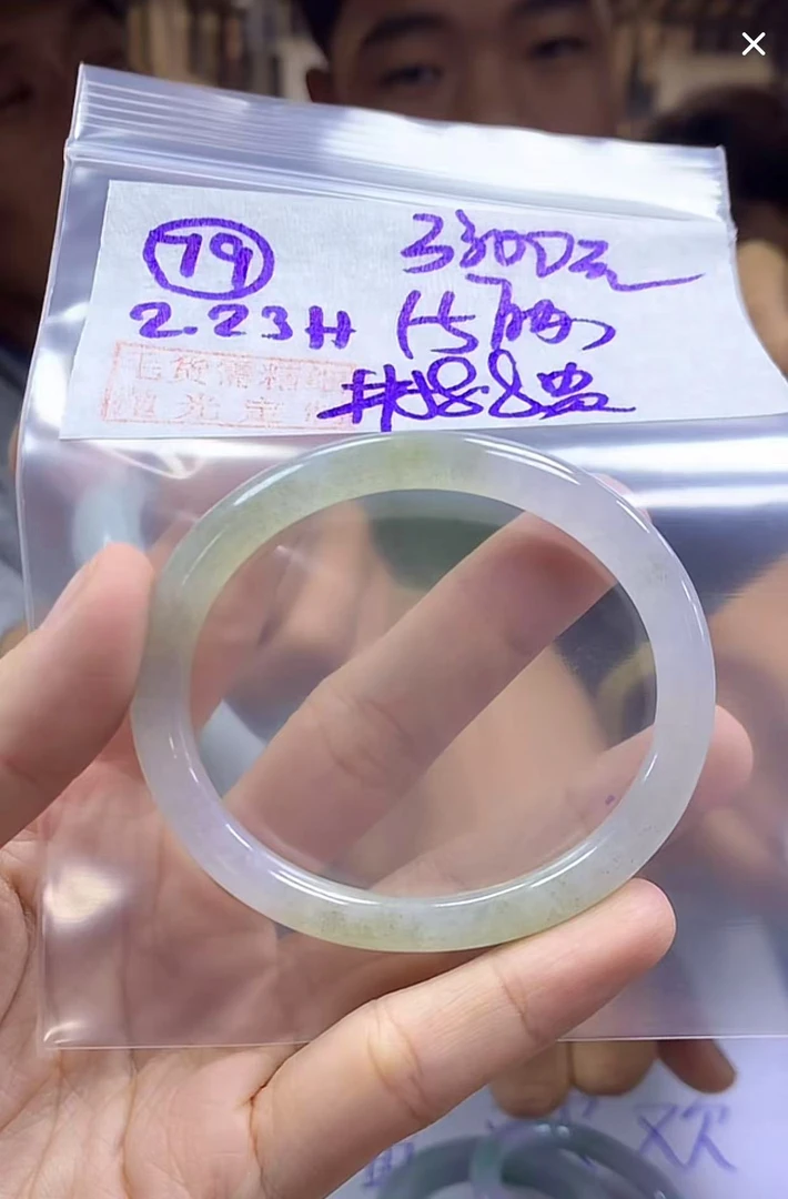 定制翡翠未镶嵌毛货需精细抛光79手镯58.8贵+3300元+拍一发一