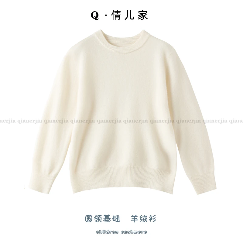 小山羊绒儿童圆领女童装秋季男童毛衣套头宝宝纯色百搭保暖