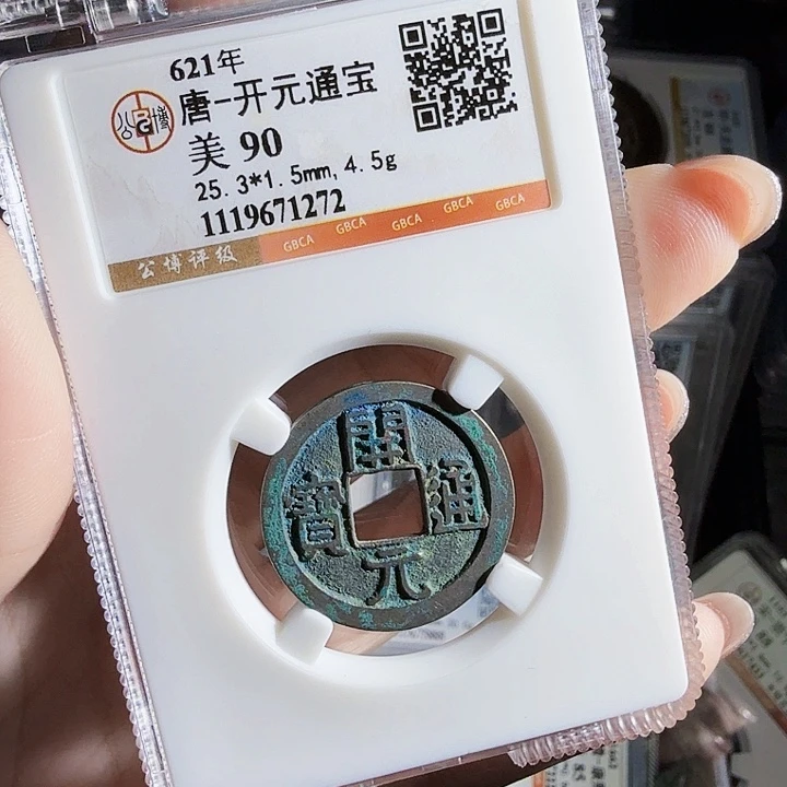 铜Zx历朝古币。272