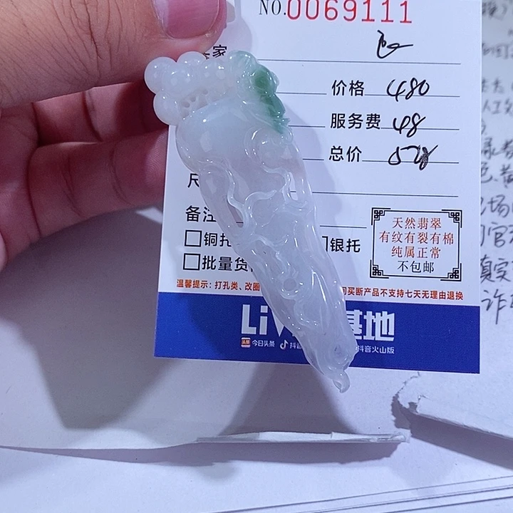 颈饰未镶嵌翡翠良*