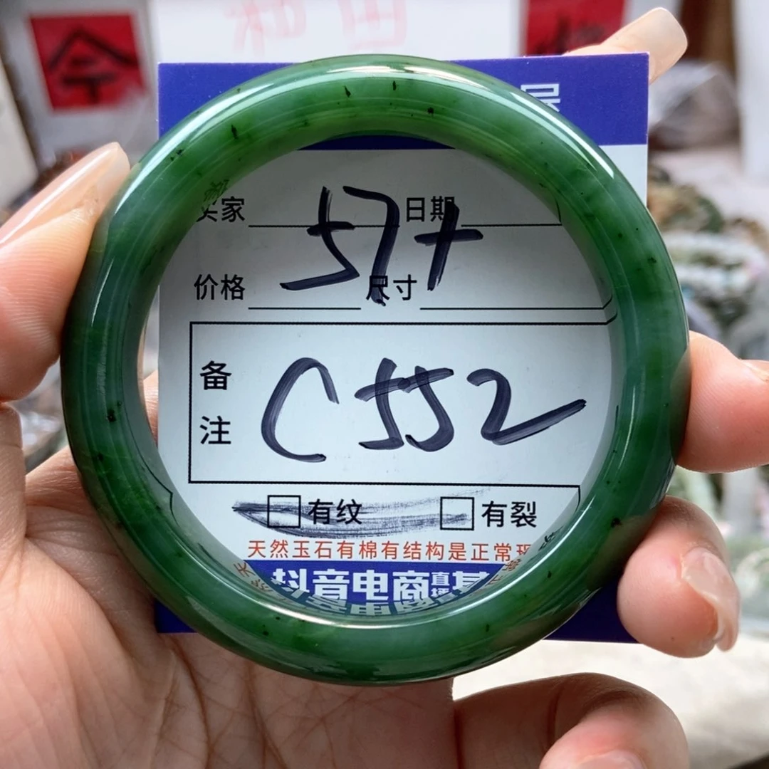 手链未镶嵌和田玉