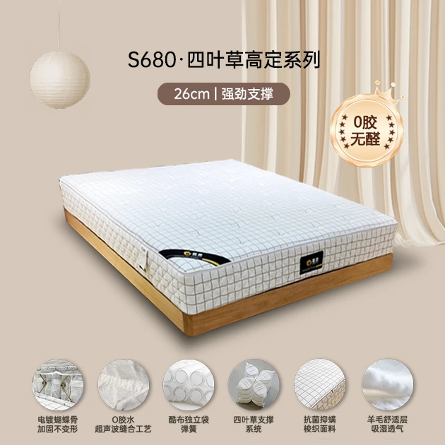 S680奢定四叶草酷布独立袋弹簧床垫0胶梭织面料亲肤羊羔绒透气