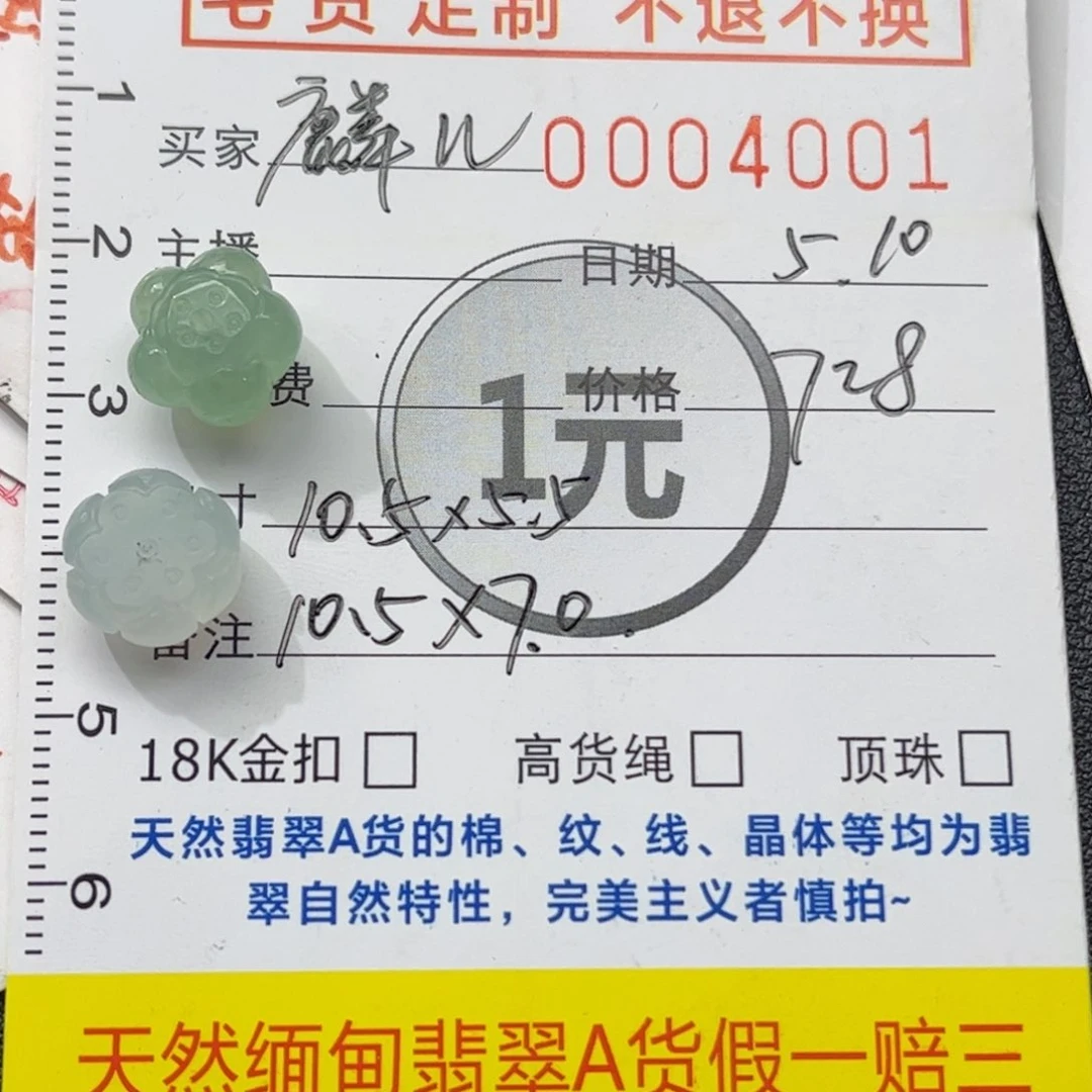 定制翡翠未镶嵌莲花