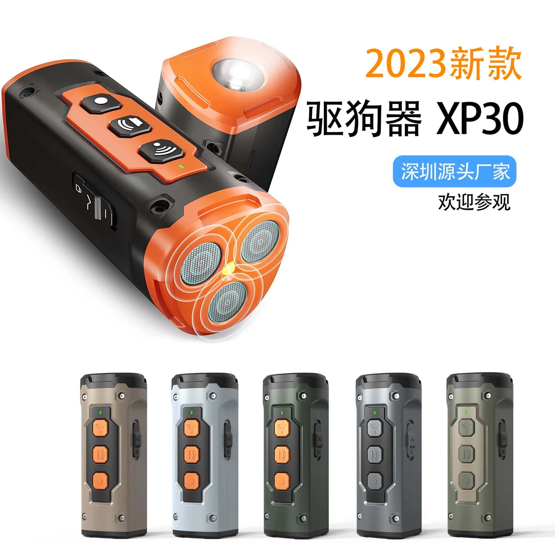 2025新款驱狗器超声波三声波止吠器电筒驱狗神器