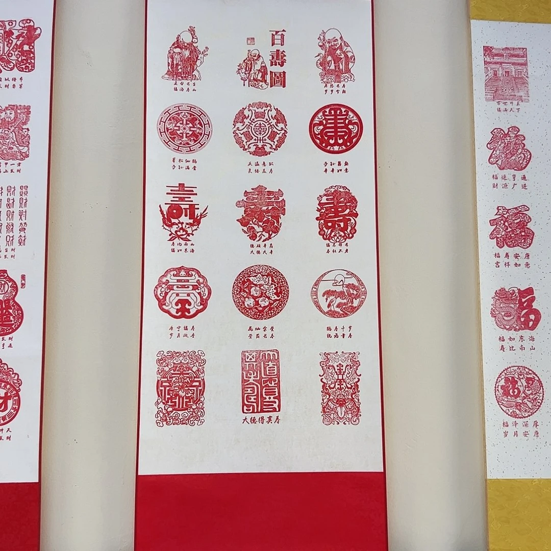 特价优惠基础百寿图