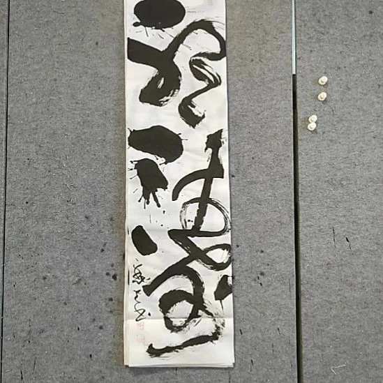 书法宋秉民。四尺对开。听涛